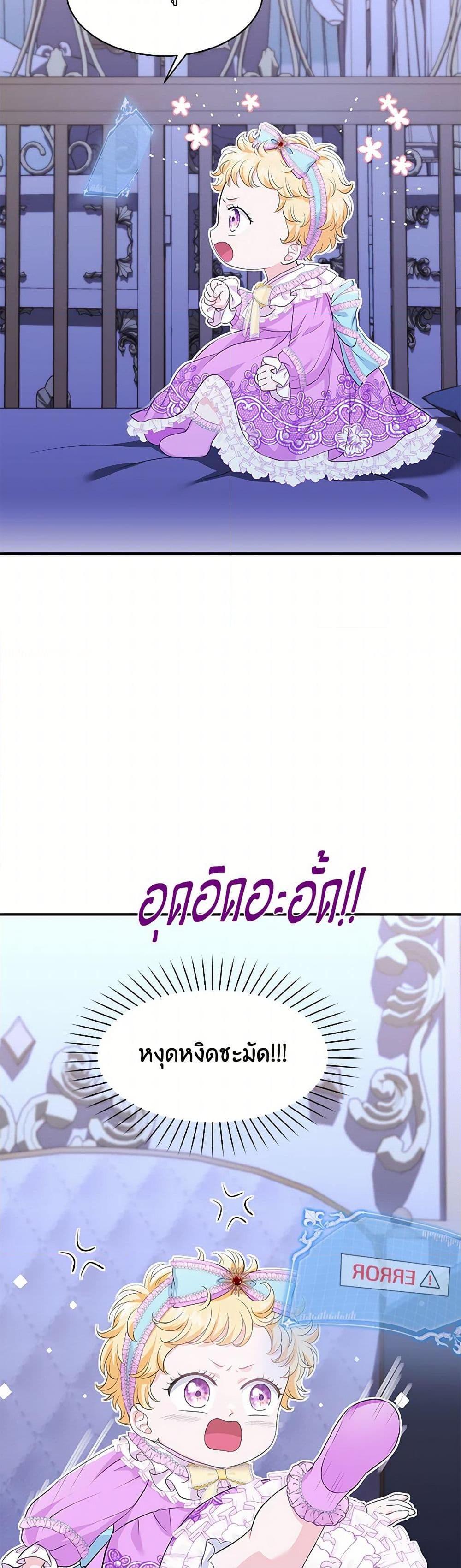 Manga-lc-com อ่านมังงะ อ่านการ์ตูน ออนไลน์ ฟรี The S-Class Baby Princess Is Too Powerful ตอนที่ 1 2 3 4 5 6 7 8 9 10 11 12 13 14 ฟรี ไม่มีโฆษณา Manga-lc - อ่าน มังงะ อ่าน การ์ตูน ออนไลน์ อ่านมังงะ ฟรี