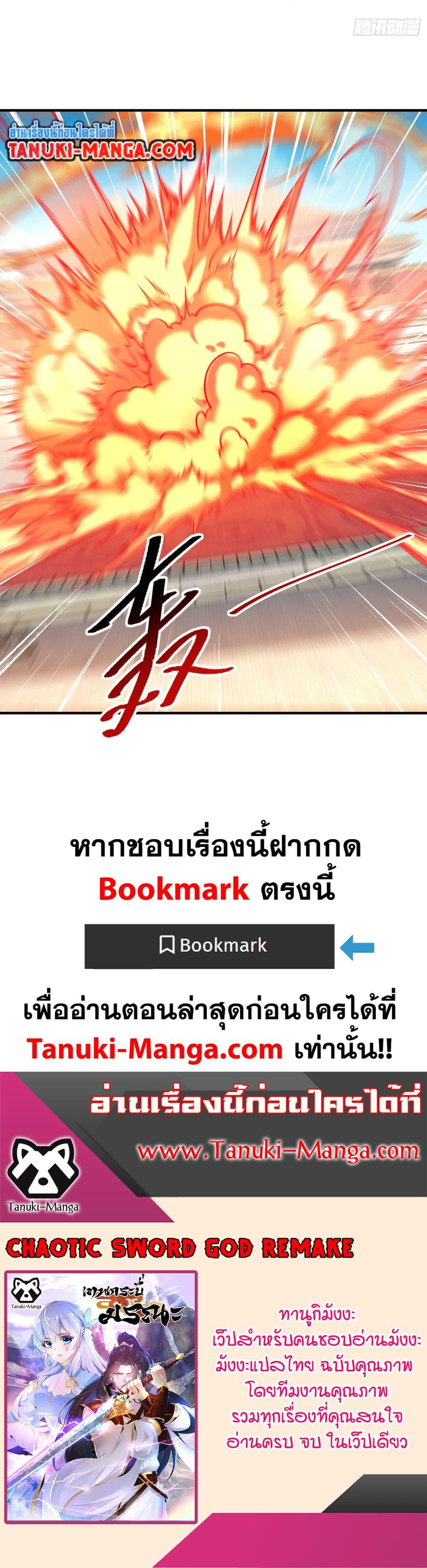 Manga-lc-com อ่านมังงะ อ่านการ์ตูน ออนไลน์ ฟรี Chaotic Sword God (Remake) ตอนที่ 1 2 3 4 5 6 7 8 9 10 11 12 13 14 ฟรี ไม่มีโฆษณา Manga-lc - อ่าน มังงะ อ่าน การ์ตูน ออนไลน์ อ่านมังงะ ฟรี