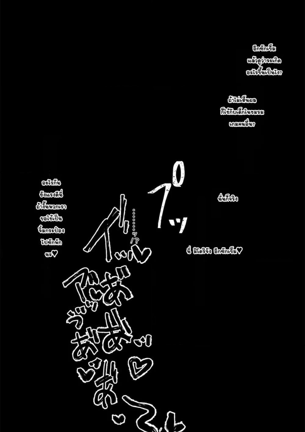 Doujin-Lc- อ่าน โดจิน มังฮวา เกาหลี ญี่ปุ่น จีน แปลไทย GAME OVER เกมโอเวอร์ ตอนที่ 1 2 3 4 5 6 7 8 9 10 11 12 13 14 ฟรี ไม่มีโฆษณา อ่าน โดจิน Manhwa เกาหลี ญี่ปุ่น จีน เรามีครบ คัดมาให้เน้นๆ โดจิน 18+ รับประกันความฟินโดย  Doujin Lc