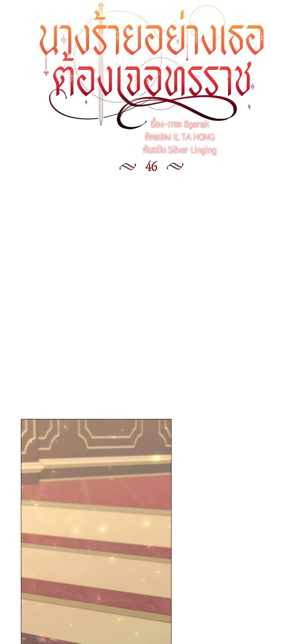 Manga-lc-com อ่านมังงะ อ่านการ์ตูน ออนไลน์ ฟรี The Villainess Needs Her Tyrant ตอนที่ 1 2 3 4 5 6 7 8 9 10 11 12 13 14 ฟรี ไม่มีโฆษณา Manga-lc - อ่าน มังงะ อ่าน การ์ตูน ออนไลน์ อ่านมังงะ ฟรี