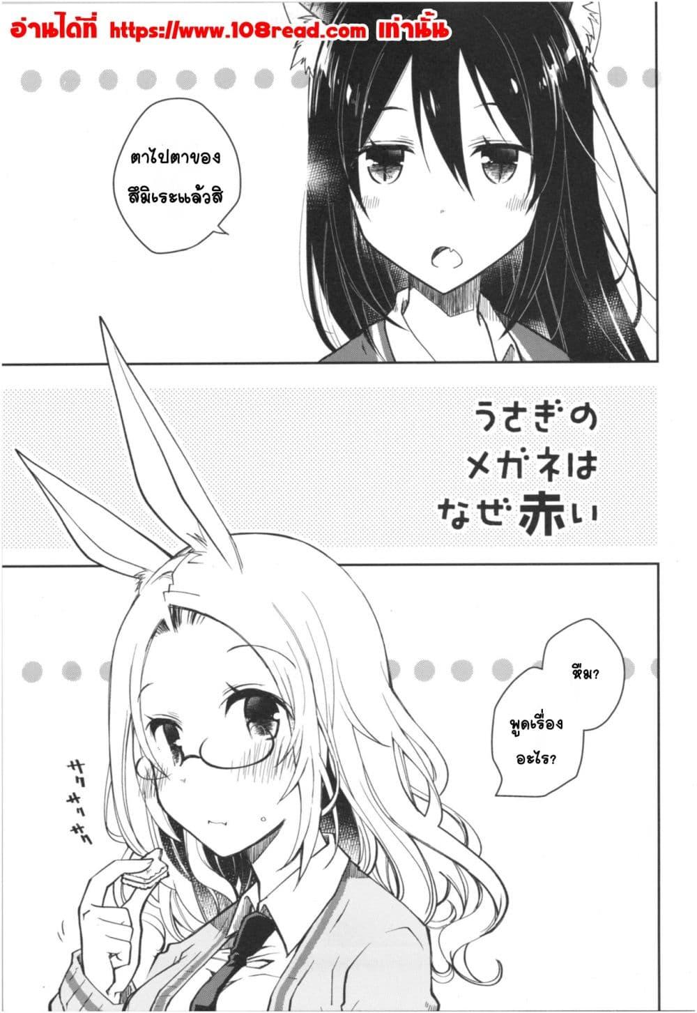 Doujin-Lc- อ่าน โดจิน มังฮวา เกาหลี ญี่ปุ่น จีน แปลไทย Mimi to Shippo no Aru Kurashi ชีวิตที่มีหูและหาง ตอนที่ 1 2 3 4 5 6 7 8 9 10 11 12 13 14 ฟรี ไม่มีโฆษณา อ่าน โดจิน Manhwa เกาหลี ญี่ปุ่น จีน เรามีครบ คัดมาให้เน้นๆ โดจิน 18+ รับประกันความฟินโดย  Doujin Lc