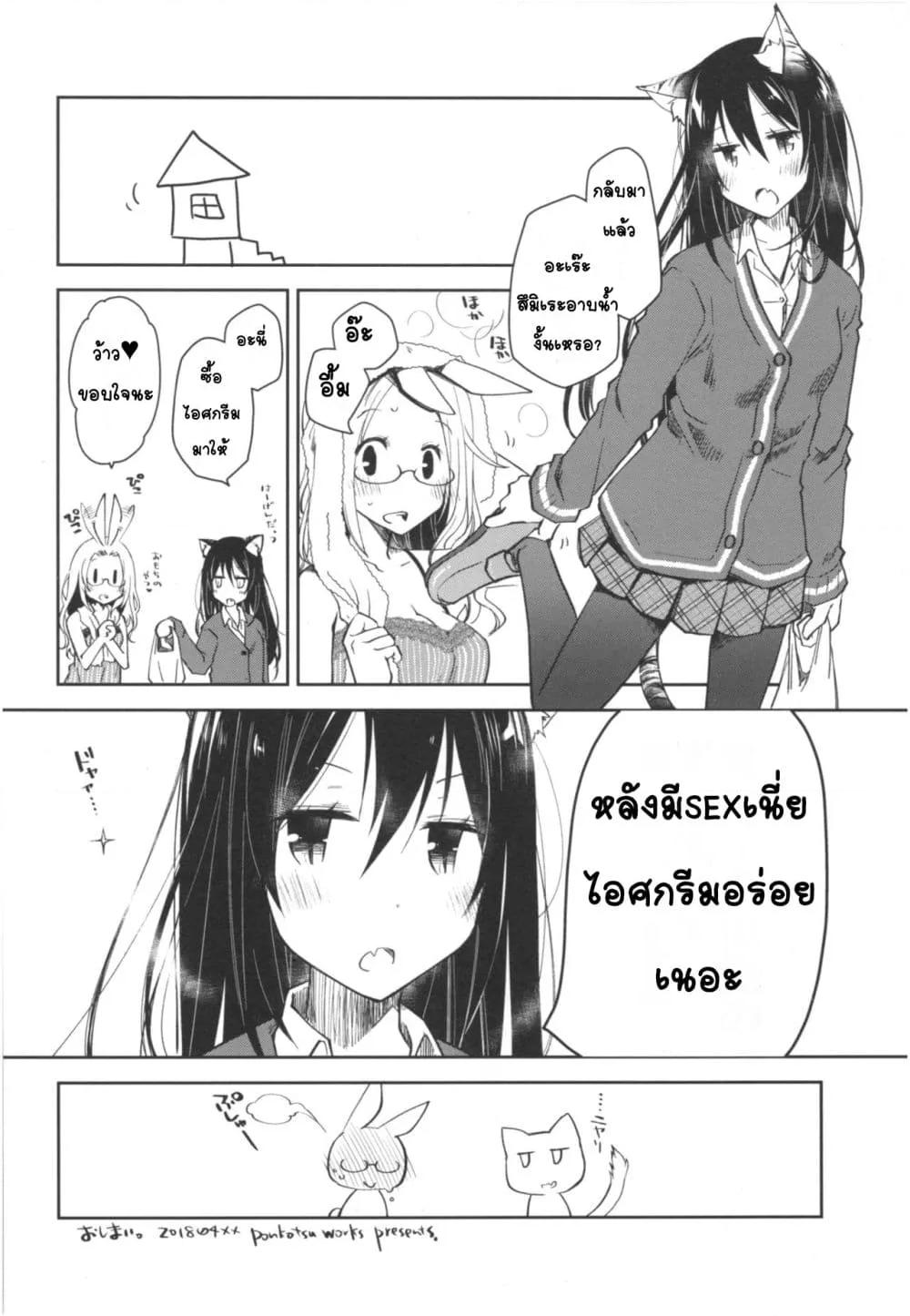 Doujin-Lc- อ่าน โดจิน มังฮวา เกาหลี ญี่ปุ่น จีน แปลไทย Mimi to Shippo no Aru Kurashi ชีวิตที่มีหูและหาง ตอนที่ 1 2 3 4 5 6 7 8 9 10 11 12 13 14 ฟรี ไม่มีโฆษณา อ่าน โดจิน Manhwa เกาหลี ญี่ปุ่น จีน เรามีครบ คัดมาให้เน้นๆ โดจิน 18+ รับประกันความฟินโดย  Doujin Lc