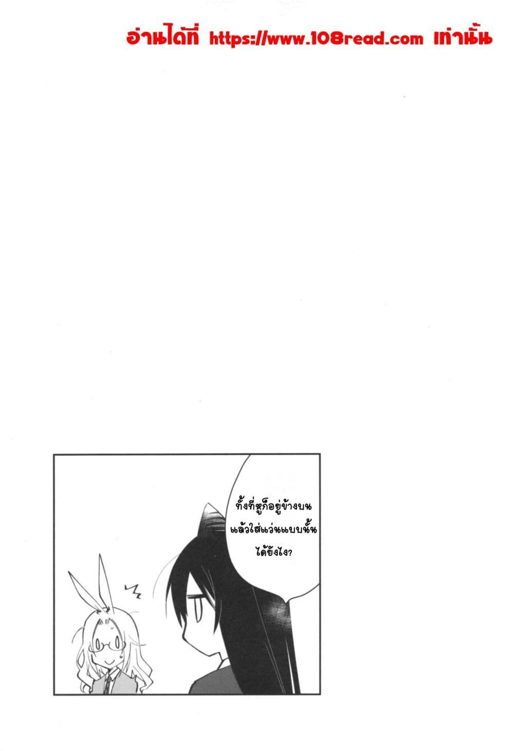 Doujin-Lc- อ่าน โดจิน มังฮวา เกาหลี ญี่ปุ่น จีน แปลไทย Mimi to Shippo no Aru Kurashi ชีวิตที่มีหูและหาง ตอนที่ 1 2 3 4 5 6 7 8 9 10 11 12 13 14 ฟรี ไม่มีโฆษณา อ่าน โดจิน Manhwa เกาหลี ญี่ปุ่น จีน เรามีครบ คัดมาให้เน้นๆ โดจิน 18+ รับประกันความฟินโดย  Doujin Lc
