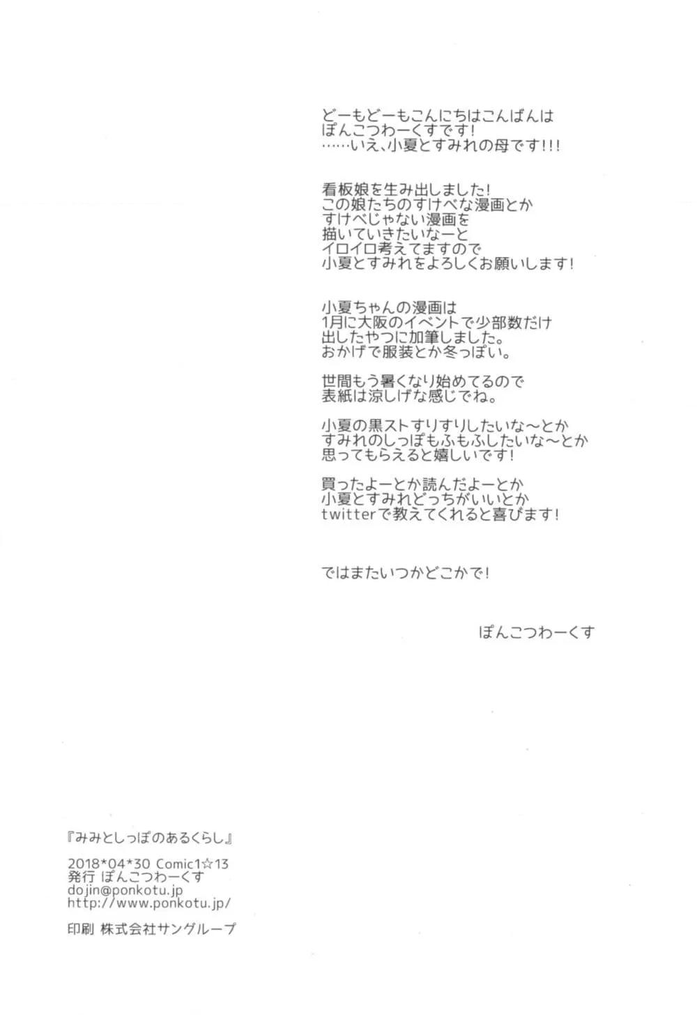 Doujin-Lc- อ่าน โดจิน มังฮวา เกาหลี ญี่ปุ่น จีน แปลไทย Mimi to Shippo no Aru Kurashi ชีวิตที่มีหูและหาง ตอนที่ 1 2 3 4 5 6 7 8 9 10 11 12 13 14 ฟรี ไม่มีโฆษณา อ่าน โดจิน Manhwa เกาหลี ญี่ปุ่น จีน เรามีครบ คัดมาให้เน้นๆ โดจิน 18+ รับประกันความฟินโดย  Doujin Lc