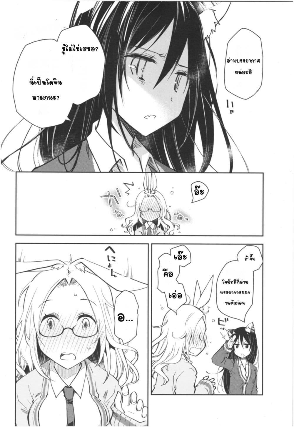 Doujin-Lc- อ่าน โดจิน มังฮวา เกาหลี ญี่ปุ่น จีน แปลไทย Mimi to Shippo no Aru Kurashi ชีวิตที่มีหูและหาง ตอนที่ 1 2 3 4 5 6 7 8 9 10 11 12 13 14 ฟรี ไม่มีโฆษณา อ่าน โดจิน Manhwa เกาหลี ญี่ปุ่น จีน เรามีครบ คัดมาให้เน้นๆ โดจิน 18+ รับประกันความฟินโดย  Doujin Lc