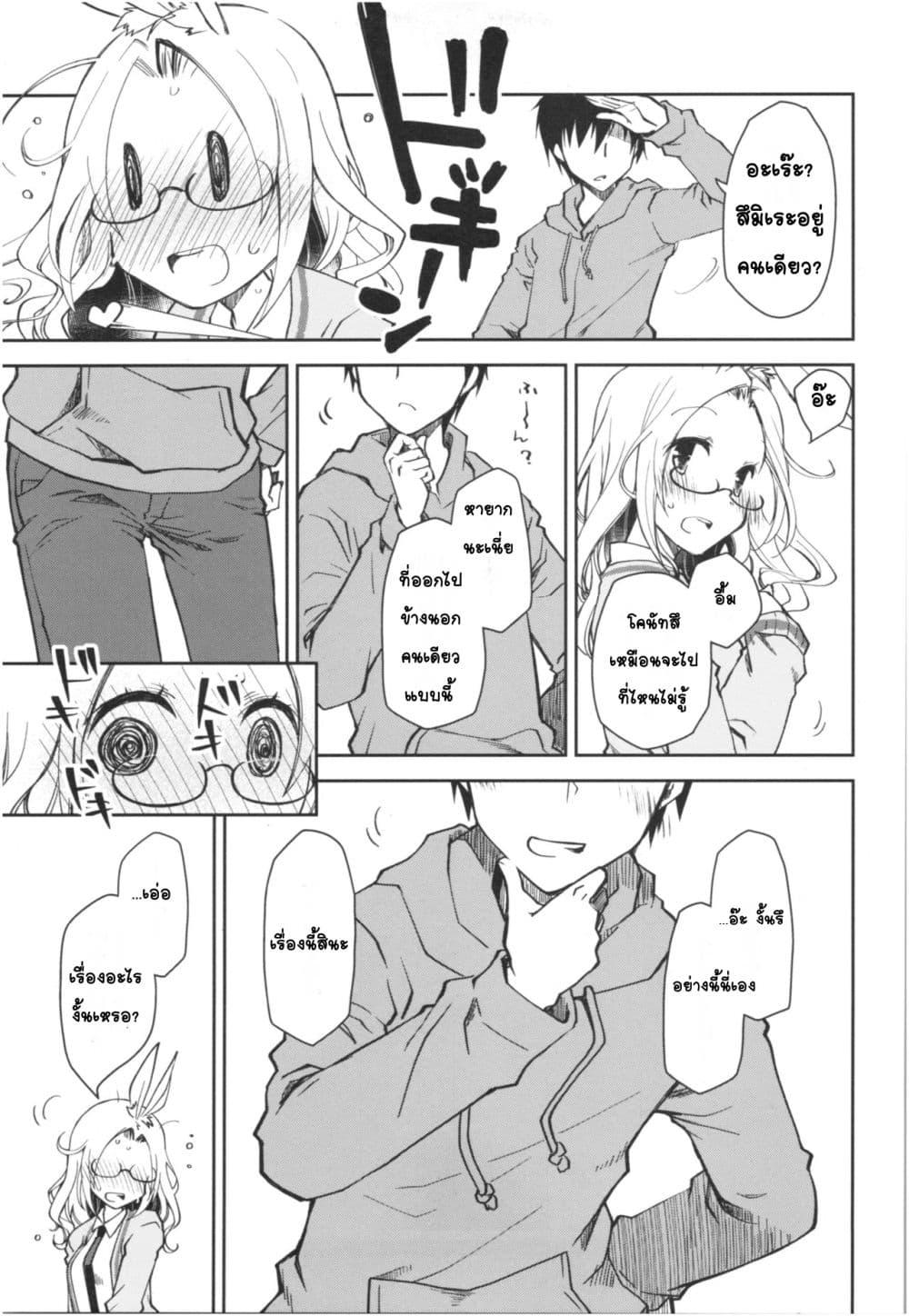 Doujin-Lc- อ่าน โดจิน มังฮวา เกาหลี ญี่ปุ่น จีน แปลไทย Mimi to Shippo no Aru Kurashi ชีวิตที่มีหูและหาง ตอนที่ 1 2 3 4 5 6 7 8 9 10 11 12 13 14 ฟรี ไม่มีโฆษณา อ่าน โดจิน Manhwa เกาหลี ญี่ปุ่น จีน เรามีครบ คัดมาให้เน้นๆ โดจิน 18+ รับประกันความฟินโดย  Doujin Lc