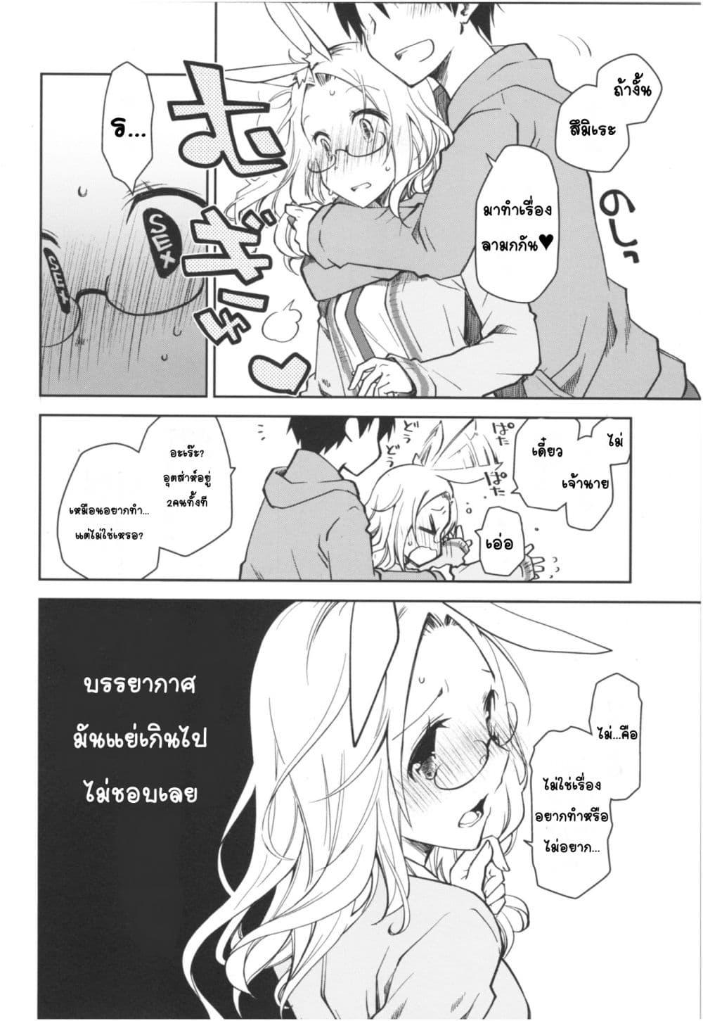 Doujin-Lc- อ่าน โดจิน มังฮวา เกาหลี ญี่ปุ่น จีน แปลไทย Mimi to Shippo no Aru Kurashi ชีวิตที่มีหูและหาง ตอนที่ 1 2 3 4 5 6 7 8 9 10 11 12 13 14 ฟรี ไม่มีโฆษณา อ่าน โดจิน Manhwa เกาหลี ญี่ปุ่น จีน เรามีครบ คัดมาให้เน้นๆ โดจิน 18+ รับประกันความฟินโดย  Doujin Lc