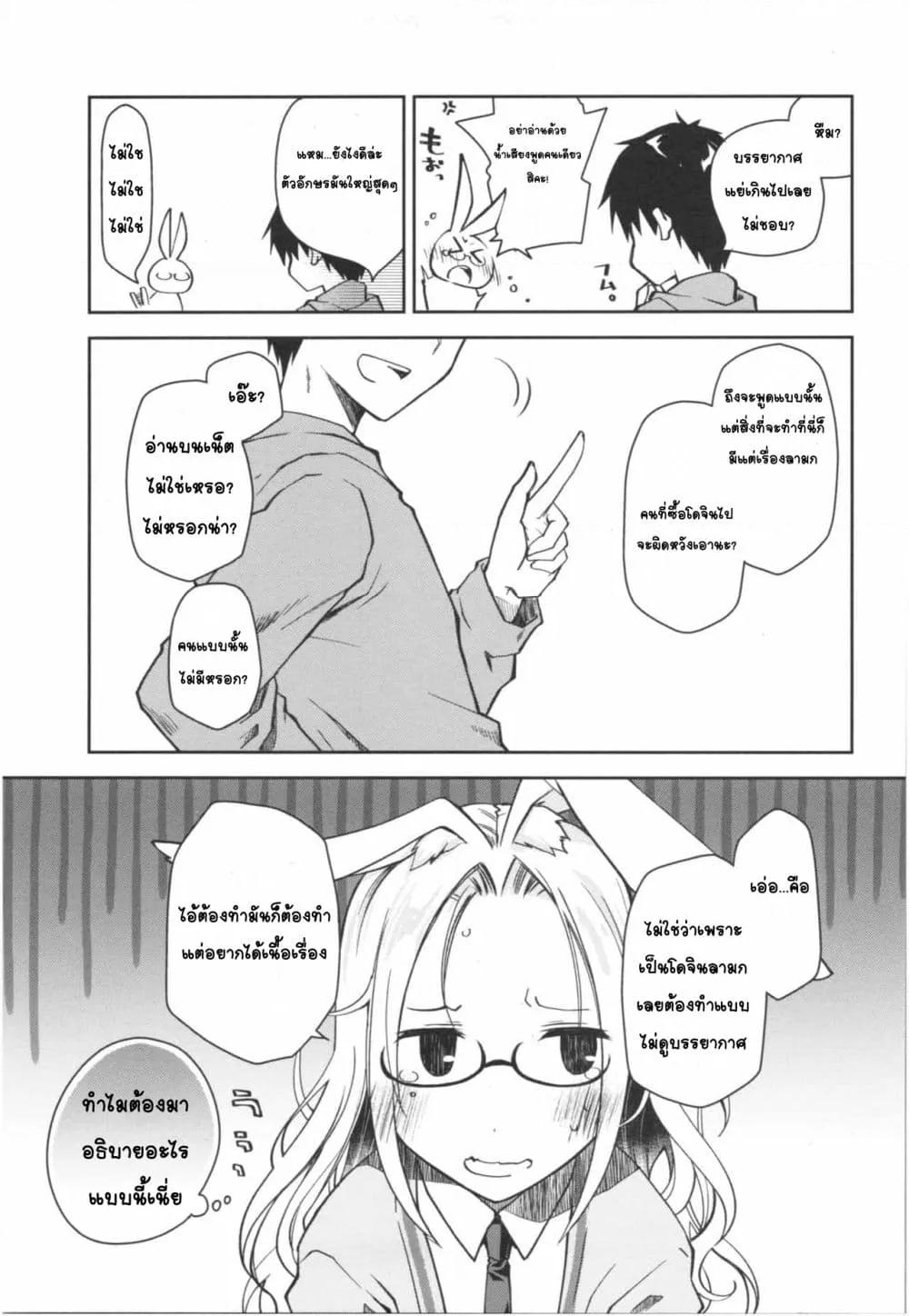 Doujin-Lc- อ่าน โดจิน มังฮวา เกาหลี ญี่ปุ่น จีน แปลไทย Mimi to Shippo no Aru Kurashi ชีวิตที่มีหูและหาง ตอนที่ 1 2 3 4 5 6 7 8 9 10 11 12 13 14 ฟรี ไม่มีโฆษณา อ่าน โดจิน Manhwa เกาหลี ญี่ปุ่น จีน เรามีครบ คัดมาให้เน้นๆ โดจิน 18+ รับประกันความฟินโดย  Doujin Lc