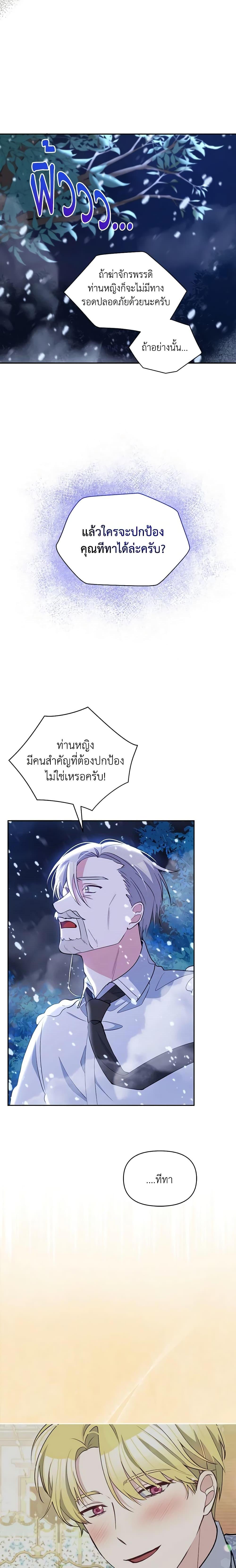 Manga-lc-com อ่านมังงะ อ่านการ์ตูน ออนไลน์ ฟรี The Tyrant’s Guardian is an Evil Witch ตอนที่ 1 2 3 4 5 6 7 8 9 10 11 12 13 14 ฟรี ไม่มีโฆษณา Manga-lc - อ่าน มังงะ อ่าน การ์ตูน ออนไลน์ อ่านมังงะ ฟรี