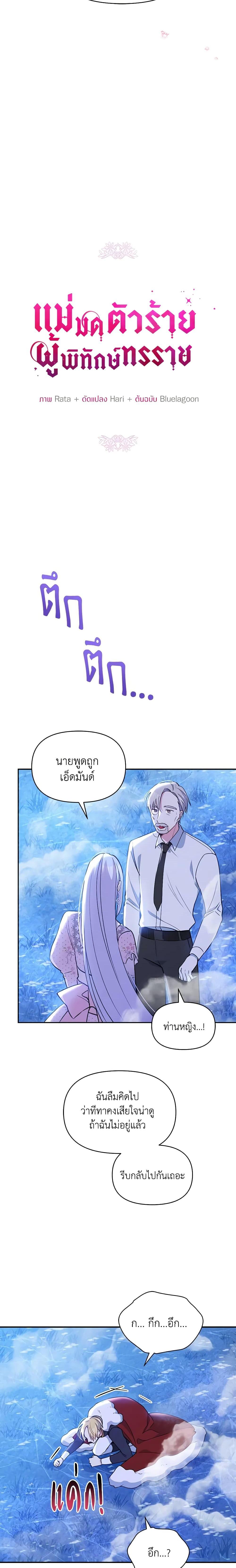 Manga-lc-com อ่านมังงะ อ่านการ์ตูน ออนไลน์ ฟรี The Tyrant’s Guardian is an Evil Witch ตอนที่ 1 2 3 4 5 6 7 8 9 10 11 12 13 14 ฟรี ไม่มีโฆษณา Manga-lc - อ่าน มังงะ อ่าน การ์ตูน ออนไลน์ อ่านมังงะ ฟรี