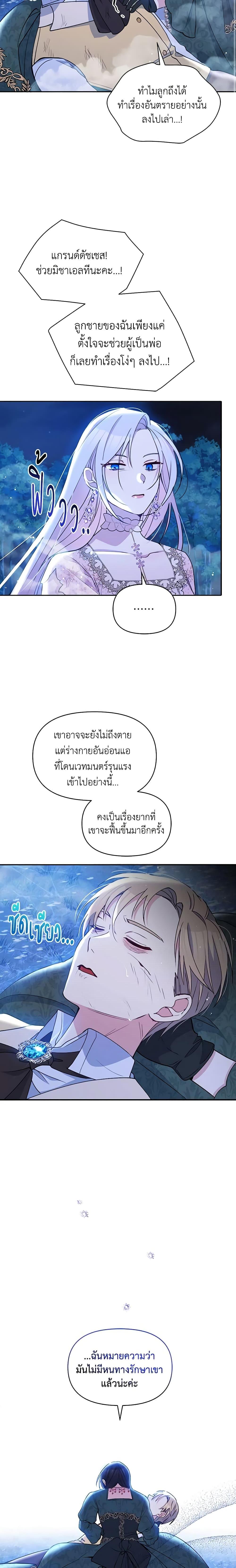 Manga-lc-com อ่านมังงะ อ่านการ์ตูน ออนไลน์ ฟรี The Tyrant’s Guardian is an Evil Witch ตอนที่ 1 2 3 4 5 6 7 8 9 10 11 12 13 14 ฟรี ไม่มีโฆษณา Manga-lc - อ่าน มังงะ อ่าน การ์ตูน ออนไลน์ อ่านมังงะ ฟรี