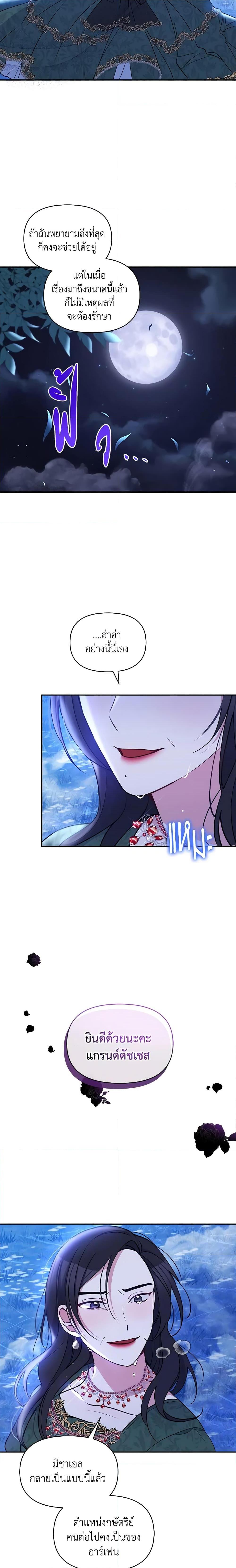 Manga-lc-com อ่านมังงะ อ่านการ์ตูน ออนไลน์ ฟรี The Tyrant’s Guardian is an Evil Witch ตอนที่ 1 2 3 4 5 6 7 8 9 10 11 12 13 14 ฟรี ไม่มีโฆษณา Manga-lc - อ่าน มังงะ อ่าน การ์ตูน ออนไลน์ อ่านมังงะ ฟรี