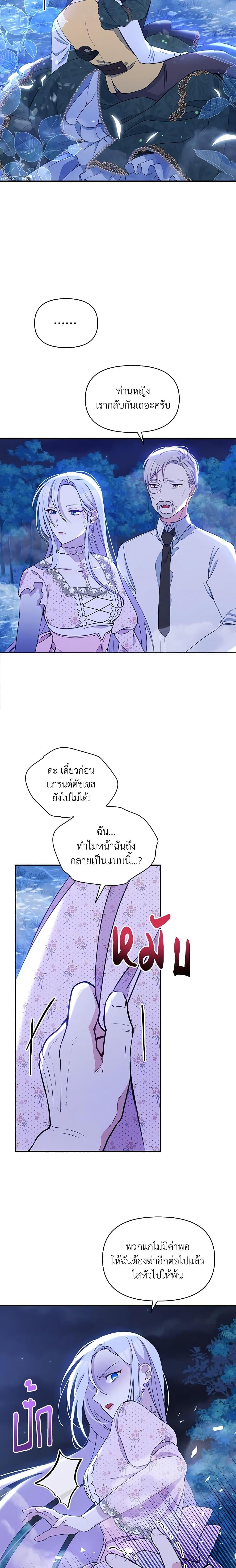 Manga-lc-com อ่านมังงะ อ่านการ์ตูน ออนไลน์ ฟรี The Tyrant’s Guardian is an Evil Witch ตอนที่ 1 2 3 4 5 6 7 8 9 10 11 12 13 14 ฟรี ไม่มีโฆษณา Manga-lc - อ่าน มังงะ อ่าน การ์ตูน ออนไลน์ อ่านมังงะ ฟรี