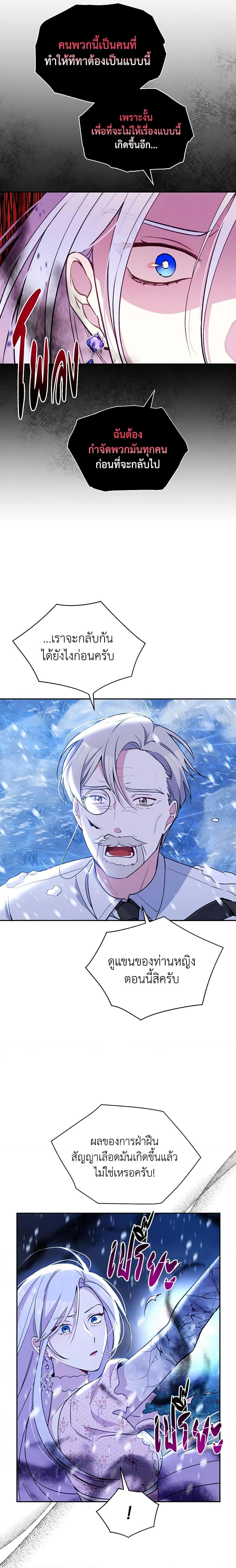 Manga-lc-com อ่านมังงะ อ่านการ์ตูน ออนไลน์ ฟรี The Tyrant’s Guardian is an Evil Witch ตอนที่ 1 2 3 4 5 6 7 8 9 10 11 12 13 14 ฟรี ไม่มีโฆษณา Manga-lc - อ่าน มังงะ อ่าน การ์ตูน ออนไลน์ อ่านมังงะ ฟรี