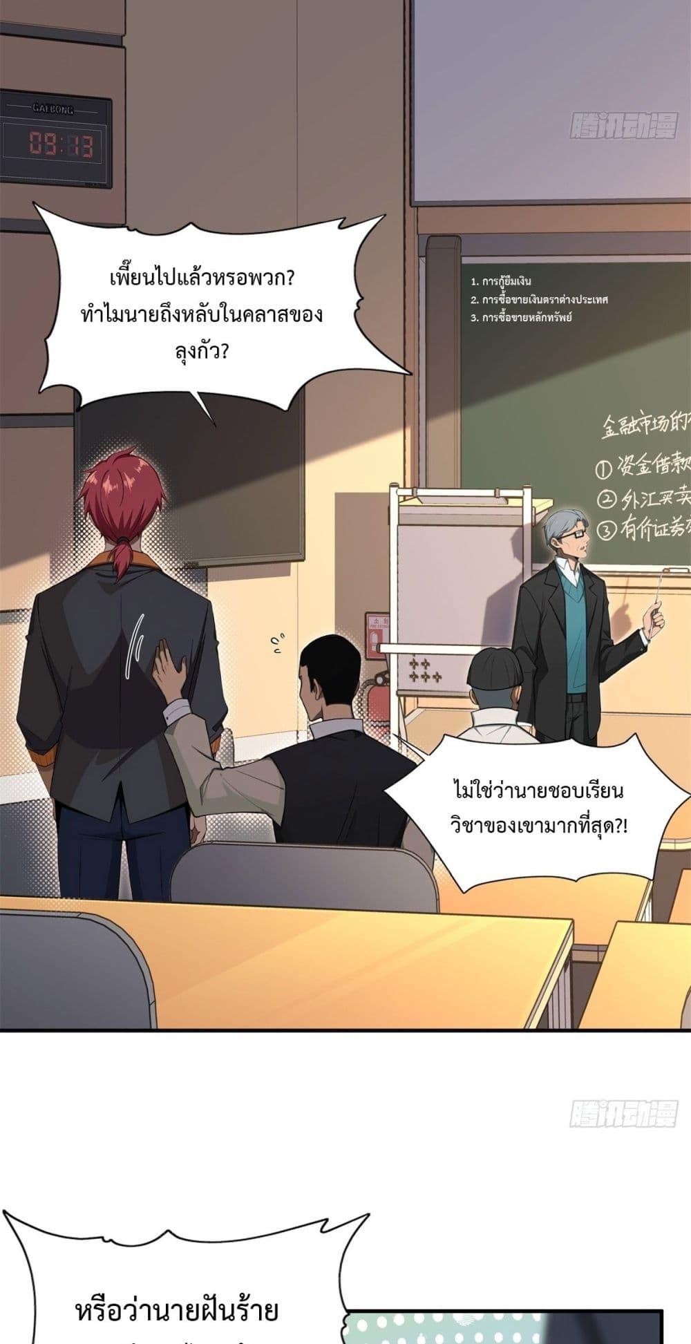 Manga-lc-com อ่านมังงะ อ่านการ์ตูน ออนไลน์ ฟรี Reborn in 1998 Better to Become Strong and Successful than Fall in Love ตอนที่ 1 2 3 4 5 6 7 8 9 10 11 12 13 14 ฟรี ไม่มีโฆษณา Manga-lc - อ่าน มังงะ อ่าน การ์ตูน ออนไลน์ อ่านมังงะ ฟรี