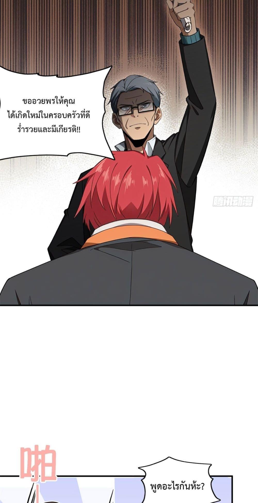 Manga-lc-com อ่านมังงะ อ่านการ์ตูน ออนไลน์ ฟรี Reborn in 1998 Better to Become Strong and Successful than Fall in Love ตอนที่ 1 2 3 4 5 6 7 8 9 10 11 12 13 14 ฟรี ไม่มีโฆษณา Manga-lc - อ่าน มังงะ อ่าน การ์ตูน ออนไลน์ อ่านมังงะ ฟรี