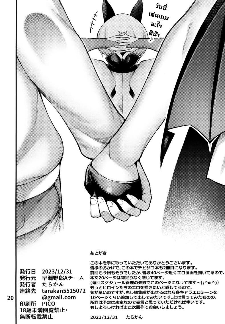 Doujin-Lc- อ่าน โดจิน มังฮวา เกาหลี ญี่ปุ่น จีน แปลไทย ขอโทษน้าท่านเดปบี้ (C103) [Sourou Yarou A-Team (Tarakan)] Gome Debby Mei Hen Gome Debby - Mei Edition (Debby the Corsifa wa Makezugirai) ตอนที่ 1 2 3 4 5 6 7 8 9 10 11 12 13 14 ฟรี ไม่มีโฆษณา อ่าน โดจิน Manhwa เกาหลี ญี่ปุ่น จีน เรามีครบ คัดมาให้เน้นๆ โดจิน 18+ รับประกันความฟินโดย  Doujin Lc