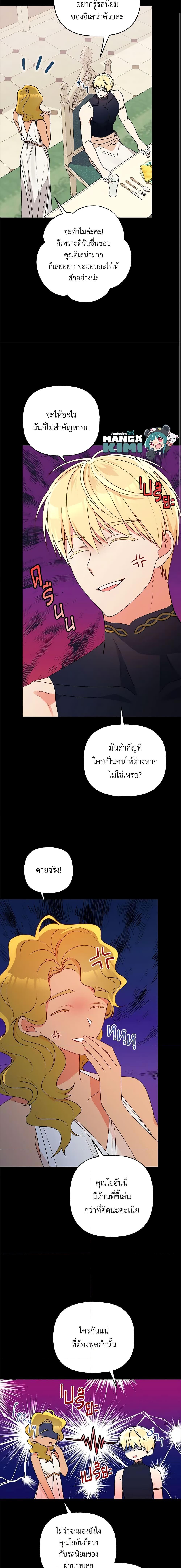 Manga-lc-com อ่านมังงะ อ่านการ์ตูน ออนไลน์ ฟรี Elena Evoy Observation Diary ตอนที่ 1 2 3 4 5 6 7 8 9 10 11 12 13 14 ฟรี ไม่มีโฆษณา Manga-lc - อ่าน มังงะ อ่าน การ์ตูน ออนไลน์ อ่านมังงะ ฟรี