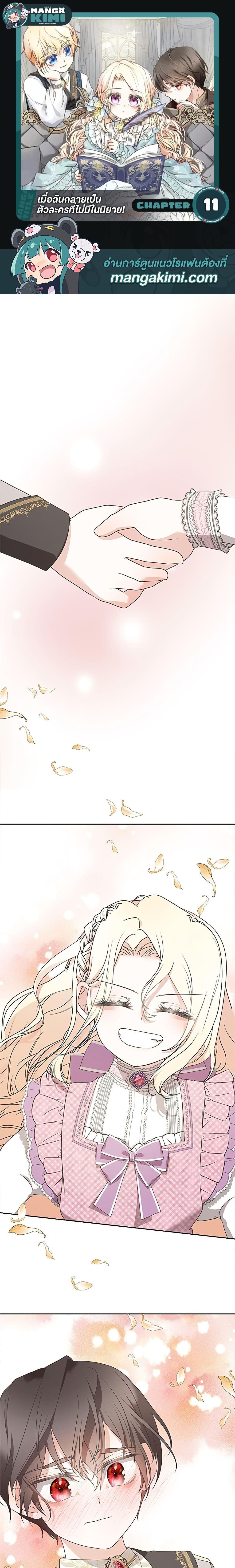 Manga-lc-com อ่านมังงะ อ่านการ์ตูน ออนไลน์ ฟรี Reborn as a Character That Never Existed ตอนที่ 1 2 3 4 5 6 7 8 9 10 11 12 13 14 ฟรี ไม่มีโฆษณา Manga-lc - อ่าน มังงะ อ่าน การ์ตูน ออนไลน์ อ่านมังงะ ฟรี