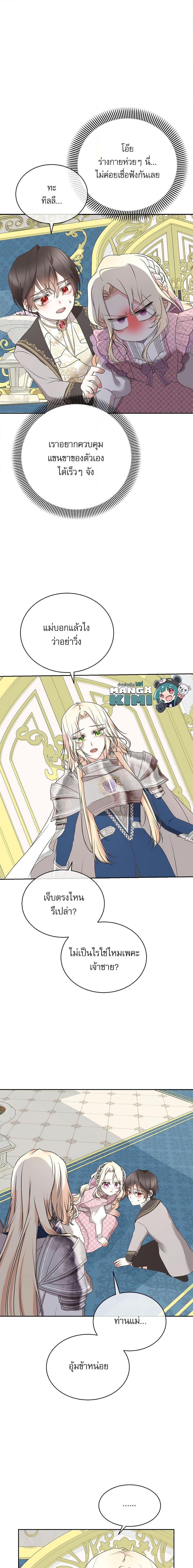 Manga-lc-com อ่านมังงะ อ่านการ์ตูน ออนไลน์ ฟรี Reborn as a Character That Never Existed ตอนที่ 1 2 3 4 5 6 7 8 9 10 11 12 13 14 ฟรี ไม่มีโฆษณา Manga-lc - อ่าน มังงะ อ่าน การ์ตูน ออนไลน์ อ่านมังงะ ฟรี