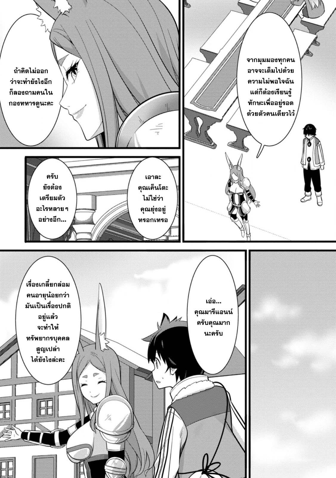 Manga-lc-com อ่านมังงะ อ่านการ์ตูน ออนไลน์ ฟรี Hazure Hantei kara Hajimatta Cheat Majutsushi Seikatsu ตอนที่ 1 2 3 4 5 6 7 8 9 10 11 12 13 14 ฟรี ไม่มีโฆษณา Manga-lc - อ่าน มังงะ อ่าน การ์ตูน ออนไลน์ อ่านมังงะ ฟรี