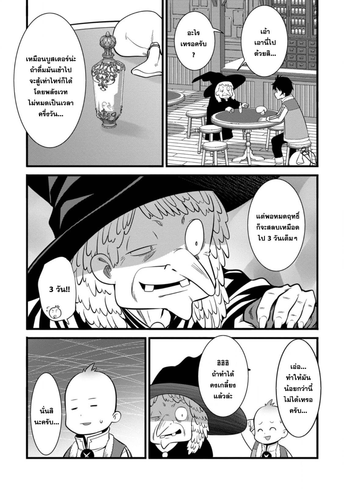 Manga-lc-com อ่านมังงะ อ่านการ์ตูน ออนไลน์ ฟรี Hazure Hantei kara Hajimatta Cheat Majutsushi Seikatsu ตอนที่ 1 2 3 4 5 6 7 8 9 10 11 12 13 14 ฟรี ไม่มีโฆษณา Manga-lc - อ่าน มังงะ อ่าน การ์ตูน ออนไลน์ อ่านมังงะ ฟรี