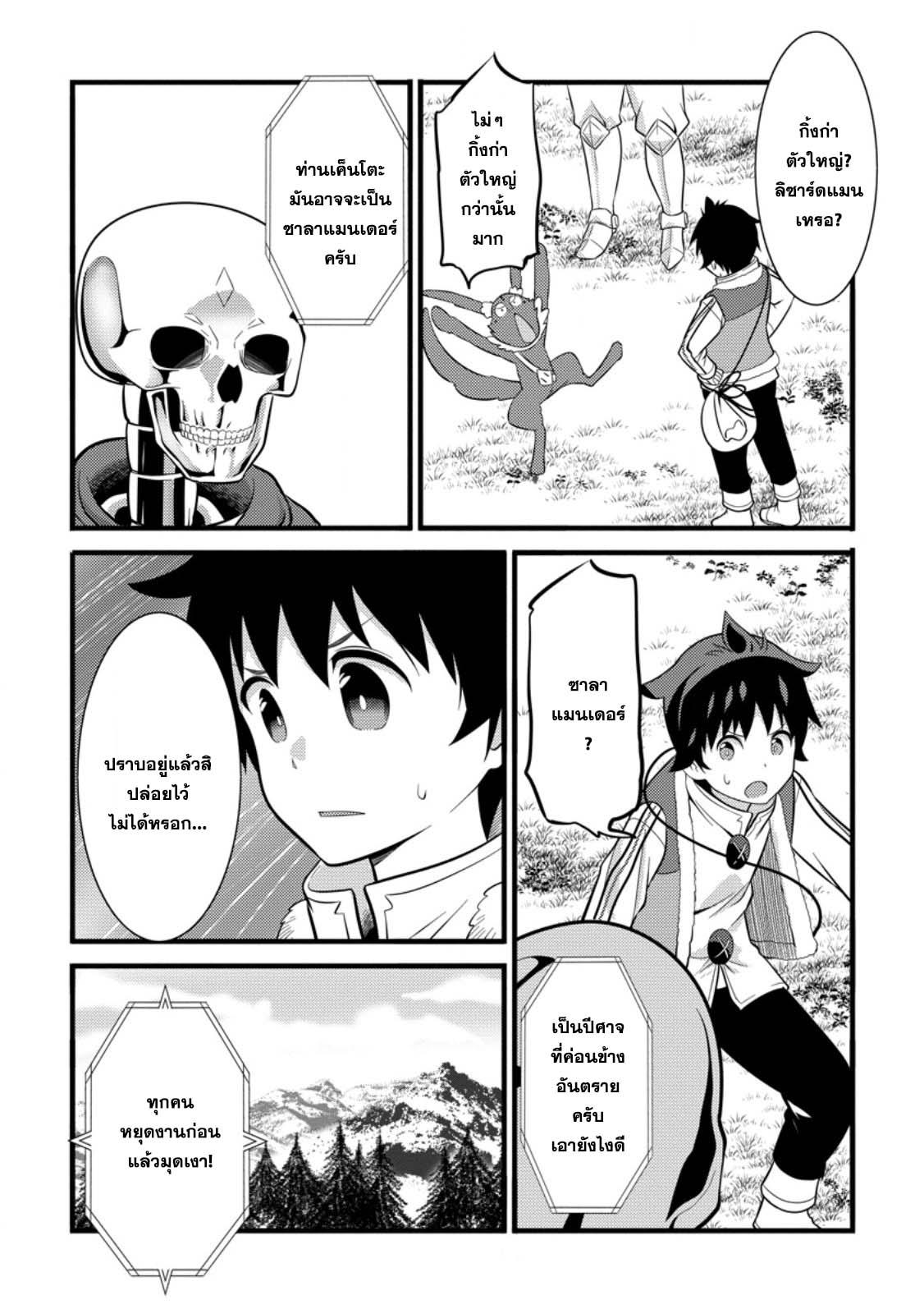 Manga-lc-com อ่านมังงะ อ่านการ์ตูน ออนไลน์ ฟรี Hazure Hantei kara Hajimatta Cheat Majutsushi Seikatsu ตอนที่ 1 2 3 4 5 6 7 8 9 10 11 12 13 14 ฟรี ไม่มีโฆษณา Manga-lc - อ่าน มังงะ อ่าน การ์ตูน ออนไลน์ อ่านมังงะ ฟรี