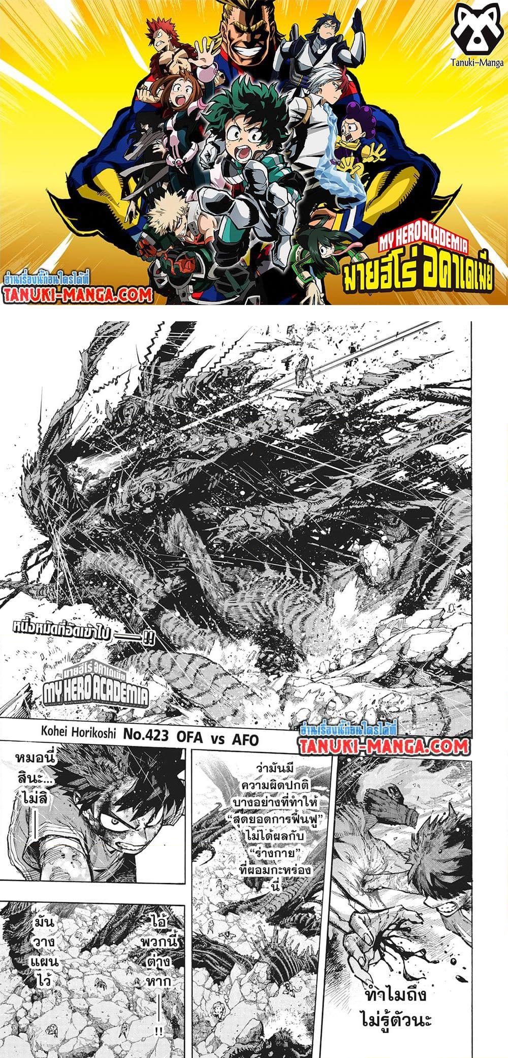 Manga-lc-com อ่านมังงะ อ่านการ์ตูน ออนไลน์ ฟรี Boku no Hero Academia ตอนที่ 1 2 3 4 5 6 7 8 9 10 11 12 13 14 ฟรี ไม่มีโฆษณา Manga-lc - อ่าน มังงะ อ่าน การ์ตูน ออนไลน์ อ่านมังงะ ฟรี