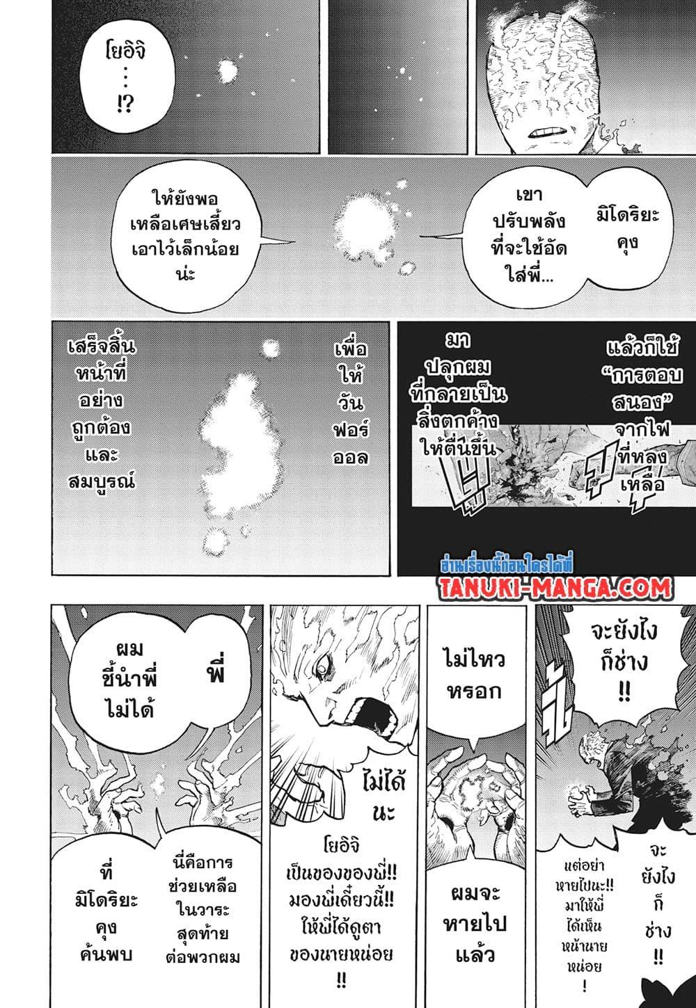 Manga-lc-com อ่านมังงะ อ่านการ์ตูน ออนไลน์ ฟรี Boku no Hero Academia ตอนที่ 1 2 3 4 5 6 7 8 9 10 11 12 13 14 ฟรี ไม่มีโฆษณา Manga-lc - อ่าน มังงะ อ่าน การ์ตูน ออนไลน์ อ่านมังงะ ฟรี