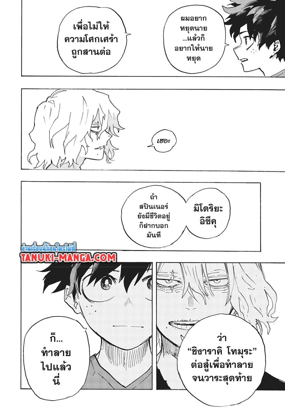 Manga-lc-com อ่านมังงะ อ่านการ์ตูน ออนไลน์ ฟรี Boku no Hero Academia ตอนที่ 1 2 3 4 5 6 7 8 9 10 11 12 13 14 ฟรี ไม่มีโฆษณา Manga-lc - อ่าน มังงะ อ่าน การ์ตูน ออนไลน์ อ่านมังงะ ฟรี