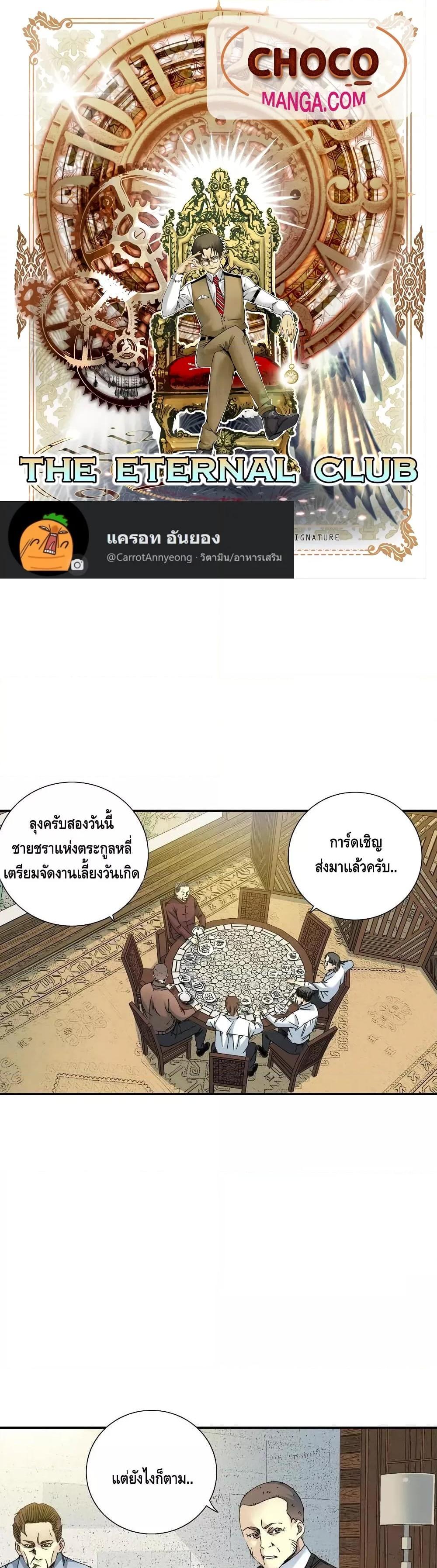 Manga-lc-com อ่านมังงะ อ่านการ์ตูน ออนไลน์ ฟรี TheEternalClu ตอนที่ 1 2 3 4 5 6 7 8 9 10 11 12 13 14 ฟรี ไม่มีโฆษณา Manga-lc - อ่าน มังงะ อ่าน การ์ตูน ออนไลน์ อ่านมังงะ ฟรี