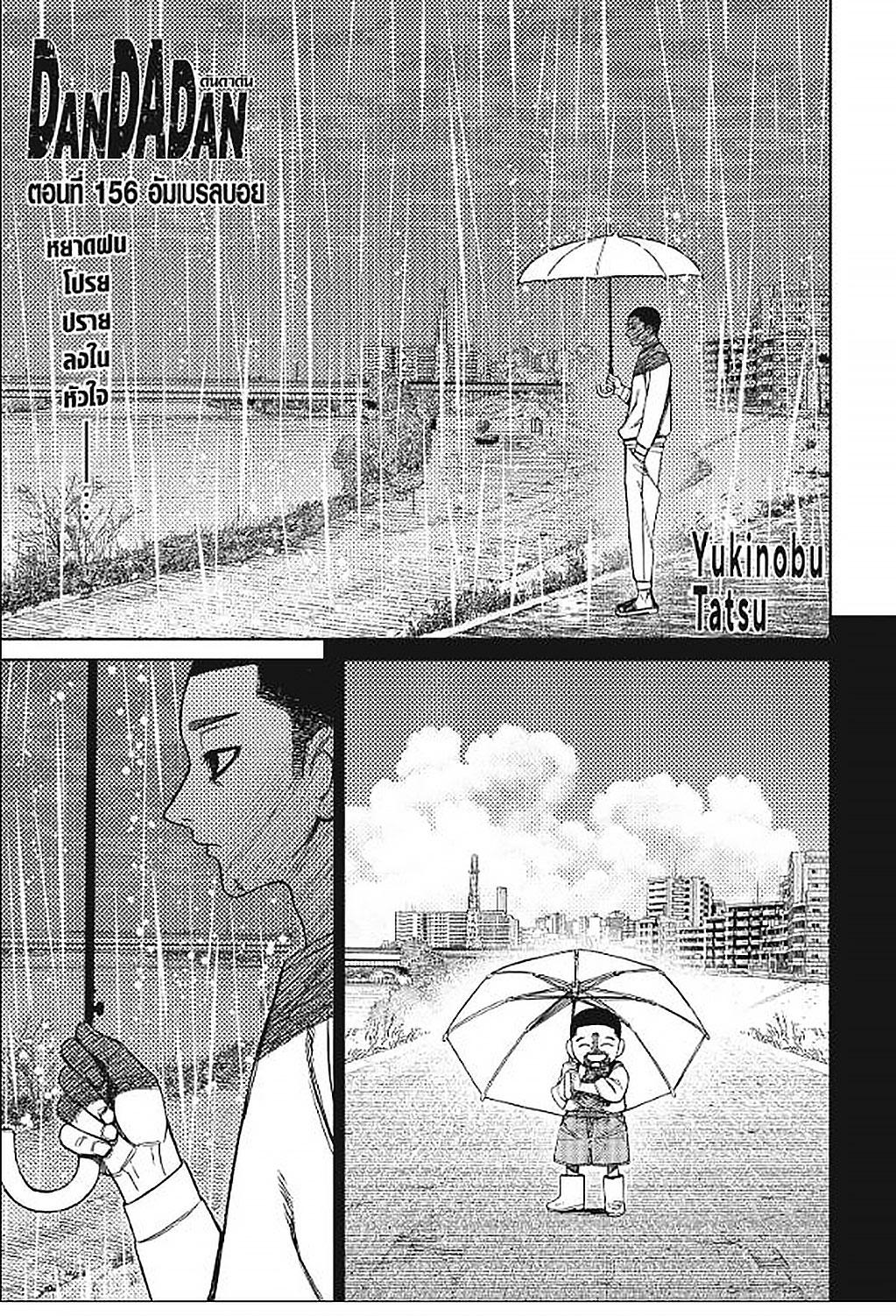 Manga-lc-com อ่านมังงะ อ่านการ์ตูน ออนไลน์ ฟรี DANDADAN ตอนที่ 1 2 3 4 5 6 7 8 9 10 11 12 13 14 ฟรี ไม่มีโฆษณา Manga-lc - อ่าน มังงะ อ่าน การ์ตูน ออนไลน์ อ่านมังงะ ฟรี