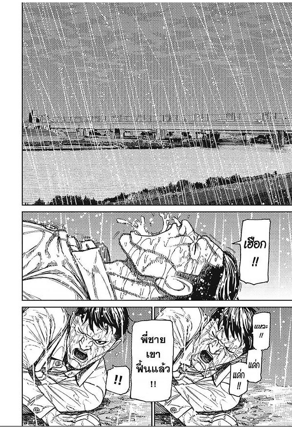 Manga-lc-com อ่านมังงะ อ่านการ์ตูน ออนไลน์ ฟรี DANDADAN ตอนที่ 1 2 3 4 5 6 7 8 9 10 11 12 13 14 ฟรี ไม่มีโฆษณา Manga-lc - อ่าน มังงะ อ่าน การ์ตูน ออนไลน์ อ่านมังงะ ฟรี