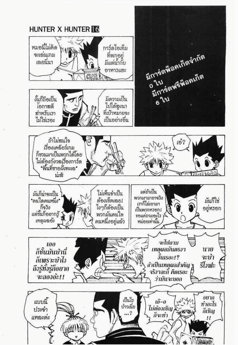 Manga-lc-com อ่านมังงะ อ่านการ์ตูน ออนไลน์ ฟรี Hunter X Hunter ตอนที่ 1 2 3 4 5 6 7 8 9 10 11 12 13 14 ฟรี ไม่มีโฆษณา Manga-lc - อ่าน มังงะ อ่าน การ์ตูน ออนไลน์ อ่านมังงะ ฟรี