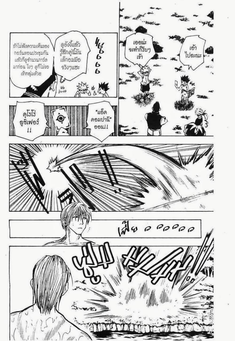 Manga-lc-com อ่านมังงะ อ่านการ์ตูน ออนไลน์ ฟรี Hunter X Hunter ตอนที่ 1 2 3 4 5 6 7 8 9 10 11 12 13 14 ฟรี ไม่มีโฆษณา Manga-lc - อ่าน มังงะ อ่าน การ์ตูน ออนไลน์ อ่านมังงะ ฟรี