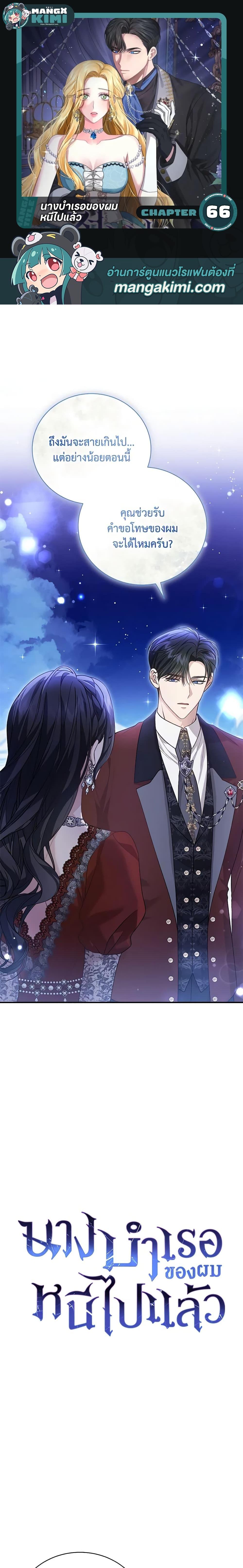 Manga-lc-com อ่านมังงะ อ่านการ์ตูน ออนไลน์ ฟรี The Mistress Runs Away ตอนที่ 1 2 3 4 5 6 7 8 9 10 11 12 13 14 ฟรี ไม่มีโฆษณา Manga-lc - อ่าน มังงะ อ่าน การ์ตูน ออนไลน์ อ่านมังงะ ฟรี