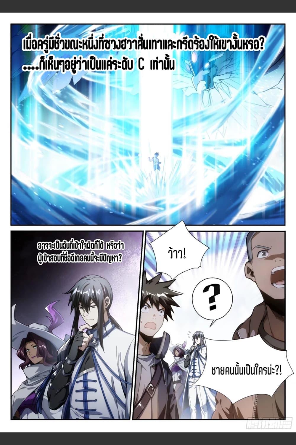 Manga-lc-com อ่านมังงะ อ่านการ์ตูน ออนไลน์ ฟรี Supreme Spirit Master ตอนที่ 1 2 3 4 5 6 7 8 9 10 11 12 13 14 ฟรี ไม่มีโฆษณา Manga-lc - อ่าน มังงะ อ่าน การ์ตูน ออนไลน์ อ่านมังงะ ฟรี