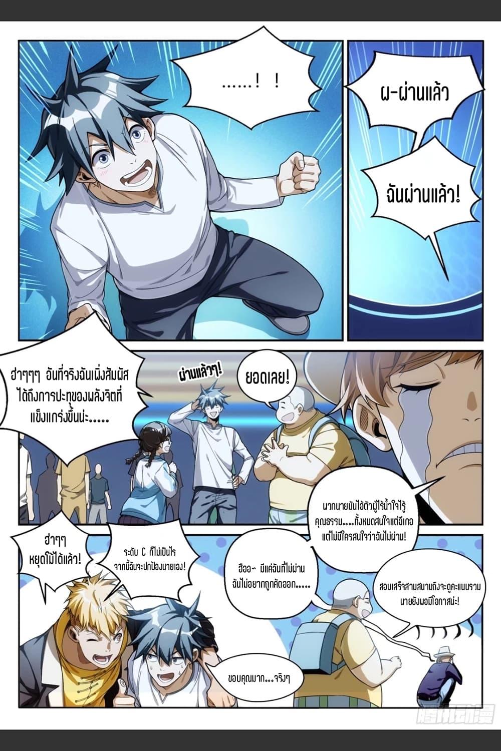 Manga-lc-com อ่านมังงะ อ่านการ์ตูน ออนไลน์ ฟรี Supreme Spirit Master ตอนที่ 1 2 3 4 5 6 7 8 9 10 11 12 13 14 ฟรี ไม่มีโฆษณา Manga-lc - อ่าน มังงะ อ่าน การ์ตูน ออนไลน์ อ่านมังงะ ฟรี