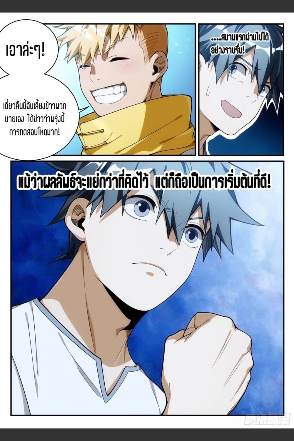 Manga-lc-com อ่านมังงะ อ่านการ์ตูน ออนไลน์ ฟรี Supreme Spirit Master ตอนที่ 1 2 3 4 5 6 7 8 9 10 11 12 13 14 ฟรี ไม่มีโฆษณา Manga-lc - อ่าน มังงะ อ่าน การ์ตูน ออนไลน์ อ่านมังงะ ฟรี