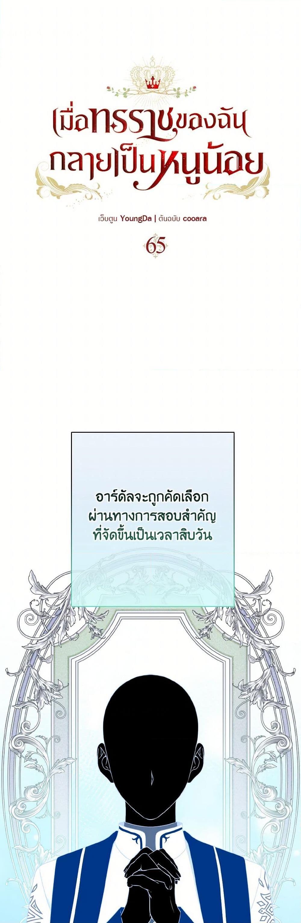 Manga-lc-com อ่านมังงะ อ่านการ์ตูน ออนไลน์ ฟรี Our Tyrant Became Young ตอนที่ 1 2 3 4 5 6 7 8 9 10 11 12 13 14 ฟรี ไม่มีโฆษณา Manga-lc - อ่าน มังงะ อ่าน การ์ตูน ออนไลน์ อ่านมังงะ ฟรี