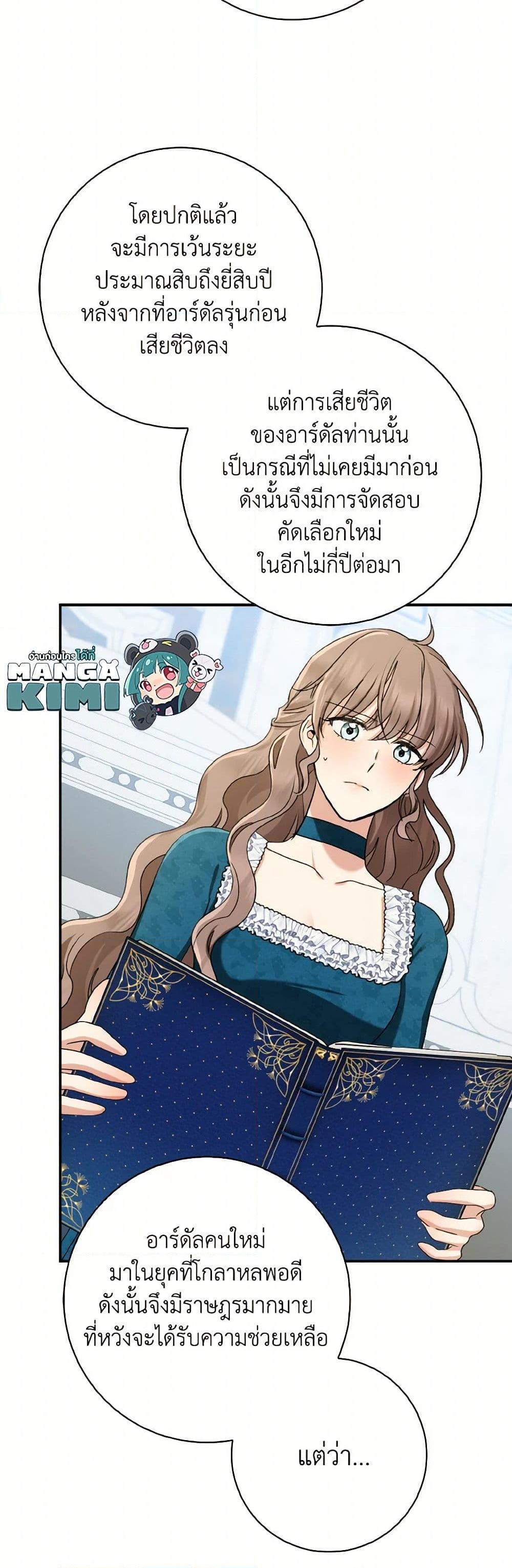 Manga-lc-com อ่านมังงะ อ่านการ์ตูน ออนไลน์ ฟรี Our Tyrant Became Young ตอนที่ 1 2 3 4 5 6 7 8 9 10 11 12 13 14 ฟรี ไม่มีโฆษณา Manga-lc - อ่าน มังงะ อ่าน การ์ตูน ออนไลน์ อ่านมังงะ ฟรี