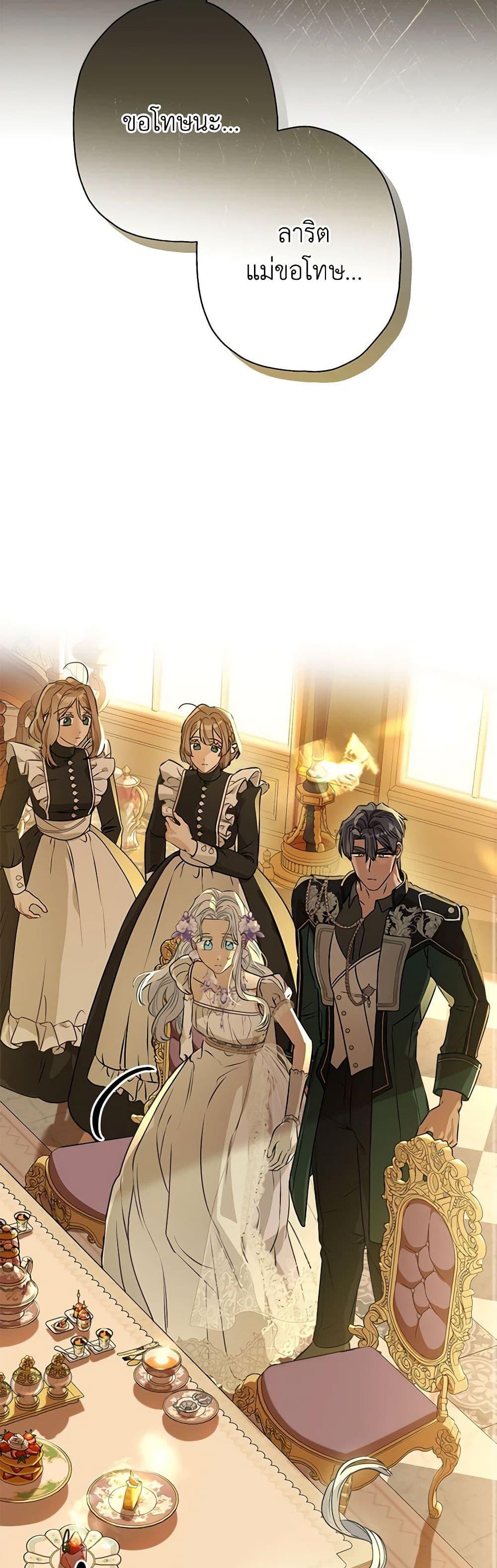 Manga-lc-com อ่านมังงะ อ่านการ์ตูน ออนไลน์ ฟรี When The Count’s Illegitimate Daughter Gets Married ตอนที่ 1 2 3 4 5 6 7 8 9 10 11 12 13 14 ฟรี ไม่มีโฆษณา Manga-lc - อ่าน มังงะ อ่าน การ์ตูน ออนไลน์ อ่านมังงะ ฟรี