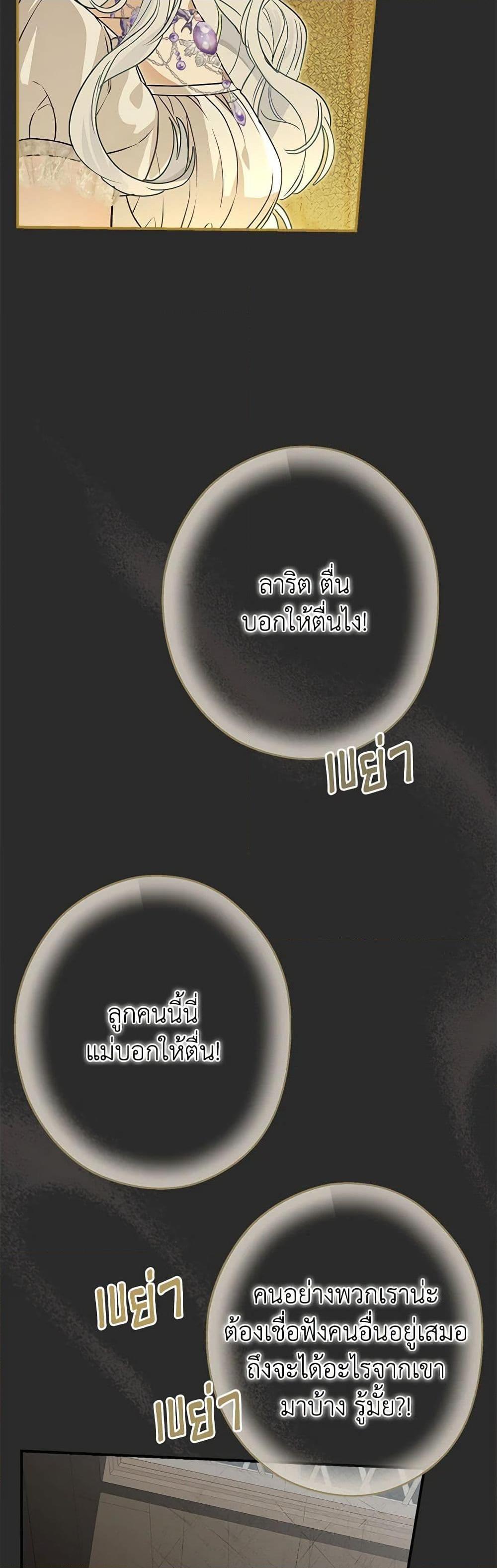 Manga-lc-com อ่านมังงะ อ่านการ์ตูน ออนไลน์ ฟรี When The Count’s Illegitimate Daughter Gets Married ตอนที่ 1 2 3 4 5 6 7 8 9 10 11 12 13 14 ฟรี ไม่มีโฆษณา Manga-lc - อ่าน มังงะ อ่าน การ์ตูน ออนไลน์ อ่านมังงะ ฟรี