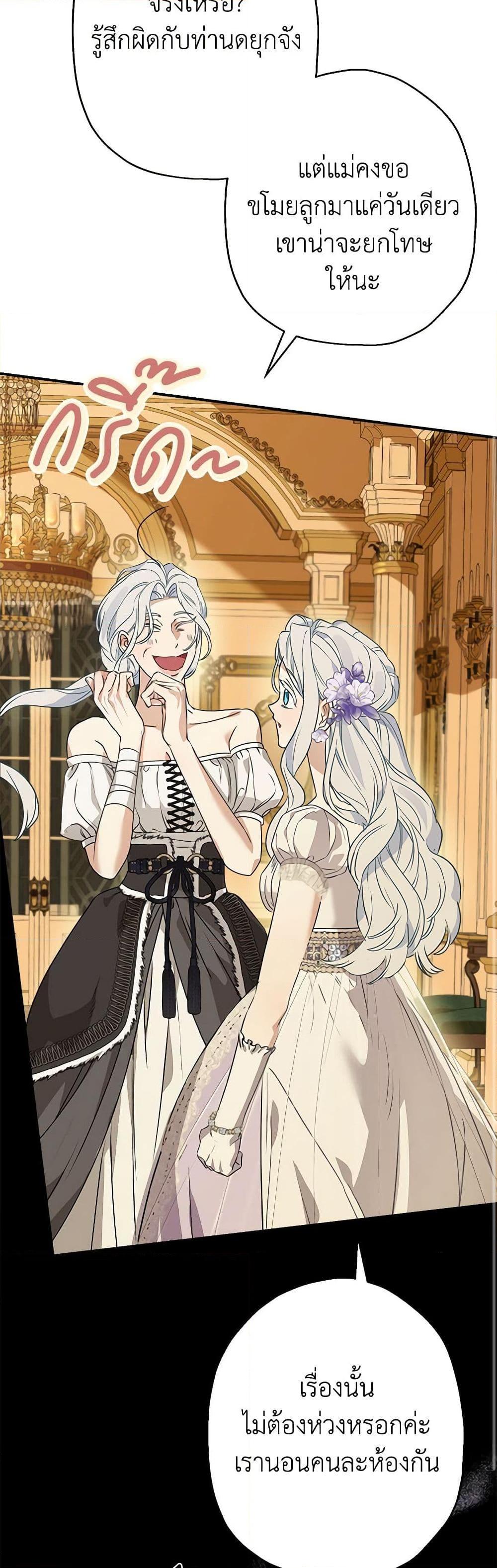 Manga-lc-com อ่านมังงะ อ่านการ์ตูน ออนไลน์ ฟรี When The Count’s Illegitimate Daughter Gets Married ตอนที่ 1 2 3 4 5 6 7 8 9 10 11 12 13 14 ฟรี ไม่มีโฆษณา Manga-lc - อ่าน มังงะ อ่าน การ์ตูน ออนไลน์ อ่านมังงะ ฟรี