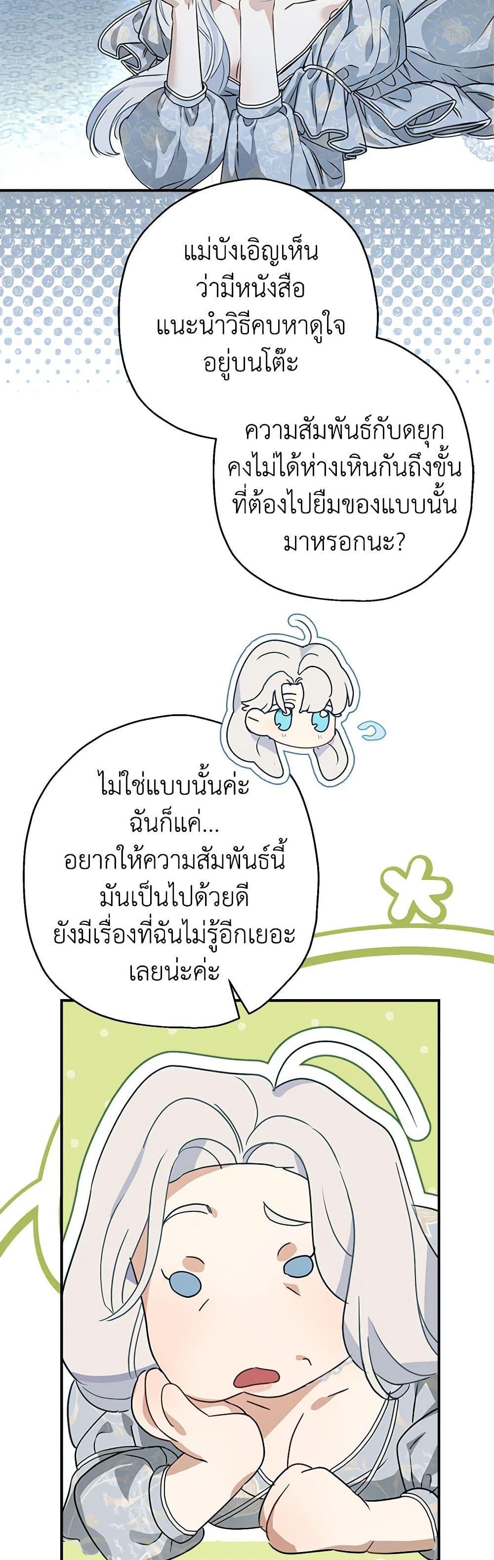 Manga-lc-com อ่านมังงะ อ่านการ์ตูน ออนไลน์ ฟรี When The Count’s Illegitimate Daughter Gets Married ตอนที่ 1 2 3 4 5 6 7 8 9 10 11 12 13 14 ฟรี ไม่มีโฆษณา Manga-lc - อ่าน มังงะ อ่าน การ์ตูน ออนไลน์ อ่านมังงะ ฟรี