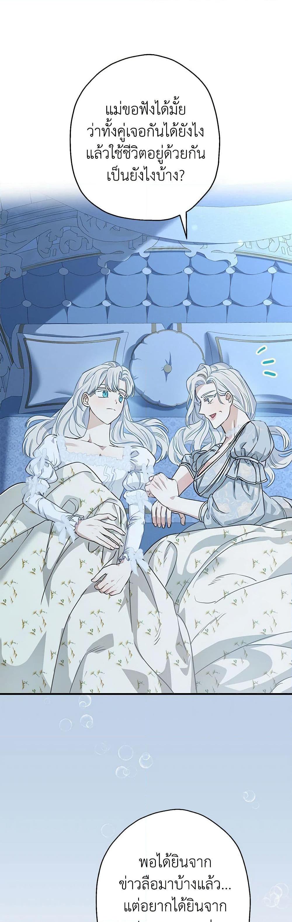 Manga-lc-com อ่านมังงะ อ่านการ์ตูน ออนไลน์ ฟรี When The Count’s Illegitimate Daughter Gets Married ตอนที่ 1 2 3 4 5 6 7 8 9 10 11 12 13 14 ฟรี ไม่มีโฆษณา Manga-lc - อ่าน มังงะ อ่าน การ์ตูน ออนไลน์ อ่านมังงะ ฟรี