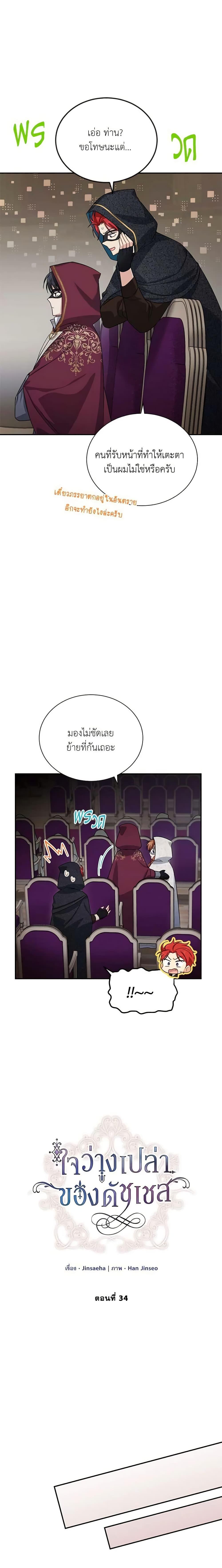 Manga-lc-com อ่านมังงะ อ่านการ์ตูน ออนไลน์ ฟรี The Soulless Duchess ตอนที่ 1 2 3 4 5 6 7 8 9 10 11 12 13 14 ฟรี ไม่มีโฆษณา Manga-lc - อ่าน มังงะ อ่าน การ์ตูน ออนไลน์ อ่านมังงะ ฟรี
