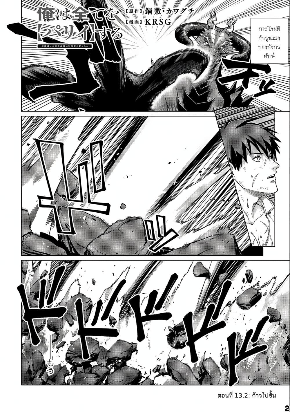 Manga-lc-com อ่านมังงะ อ่านการ์ตูน ออนไลน์ ฟรี Ore wa Subete wo “Parry” Suru ตอนที่ 1 2 3 4 5 6 7 8 9 10 11 12 13 14 ฟรี ไม่มีโฆษณา Manga-lc - อ่าน มังงะ อ่าน การ์ตูน ออนไลน์ อ่านมังงะ ฟรี