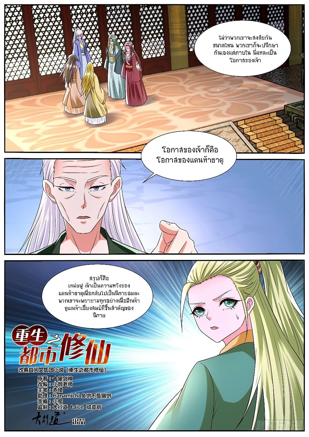 Manga-lc-com อ่านมังงะ อ่านการ์ตูน ออนไลน์ ฟรี Rebirth Of the Urban Immortal Cultivator ตอนที่ 1 2 3 4 5 6 7 8 9 10 11 12 13 14 ฟรี ไม่มีโฆษณา Manga-lc - อ่าน มังงะ อ่าน การ์ตูน ออนไลน์ อ่านมังงะ ฟรี