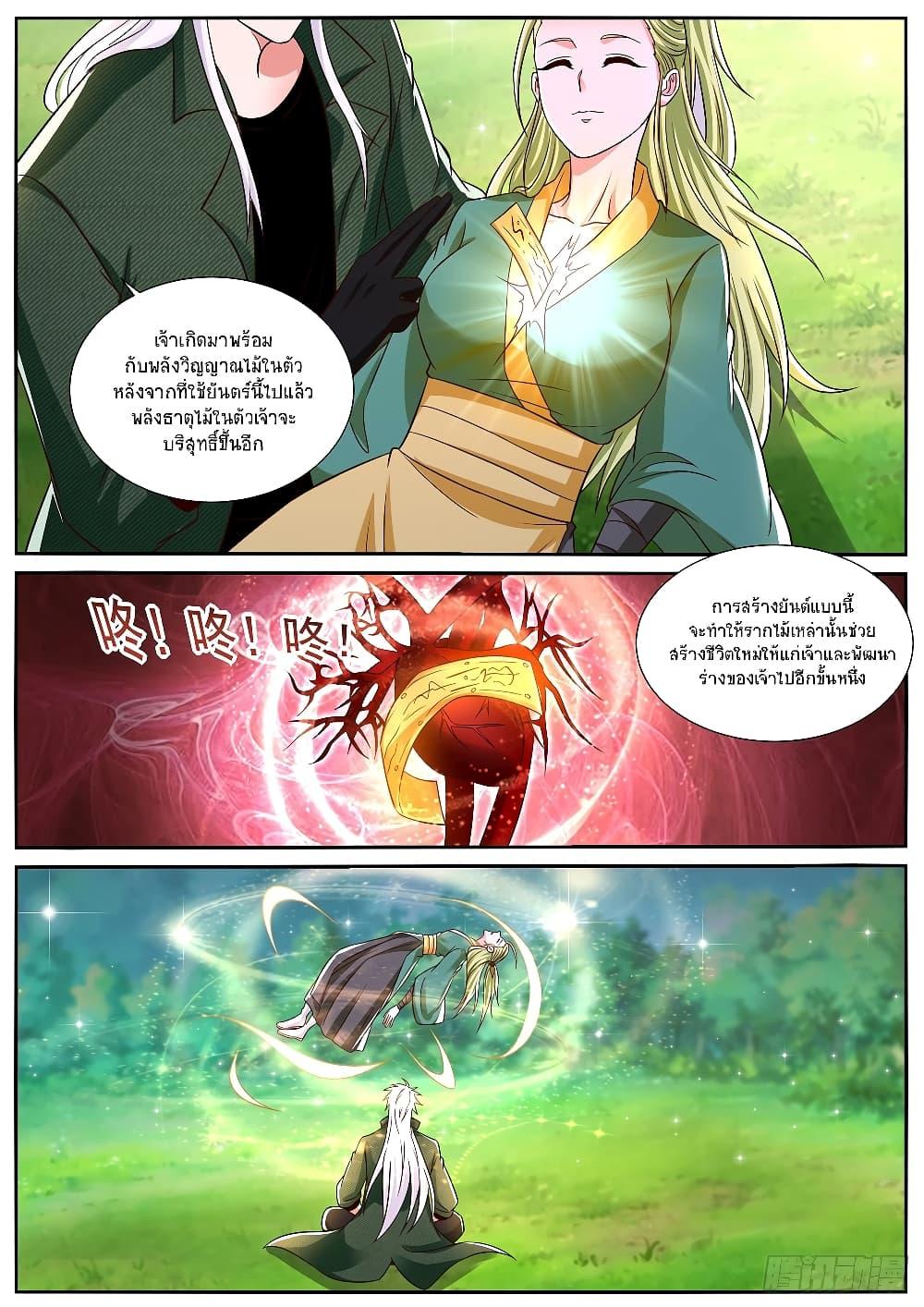Manga-lc-com อ่านมังงะ อ่านการ์ตูน ออนไลน์ ฟรี Rebirth Of the Urban Immortal Cultivator ตอนที่ 1 2 3 4 5 6 7 8 9 10 11 12 13 14 ฟรี ไม่มีโฆษณา Manga-lc - อ่าน มังงะ อ่าน การ์ตูน ออนไลน์ อ่านมังงะ ฟรี